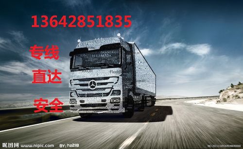 东莞樟木头直达南京无锡物流公司 专线货运运输